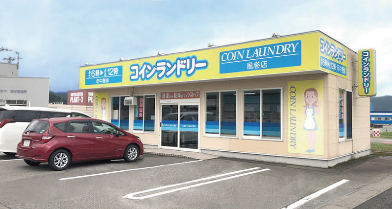 コインランドリー 風巻店 外観