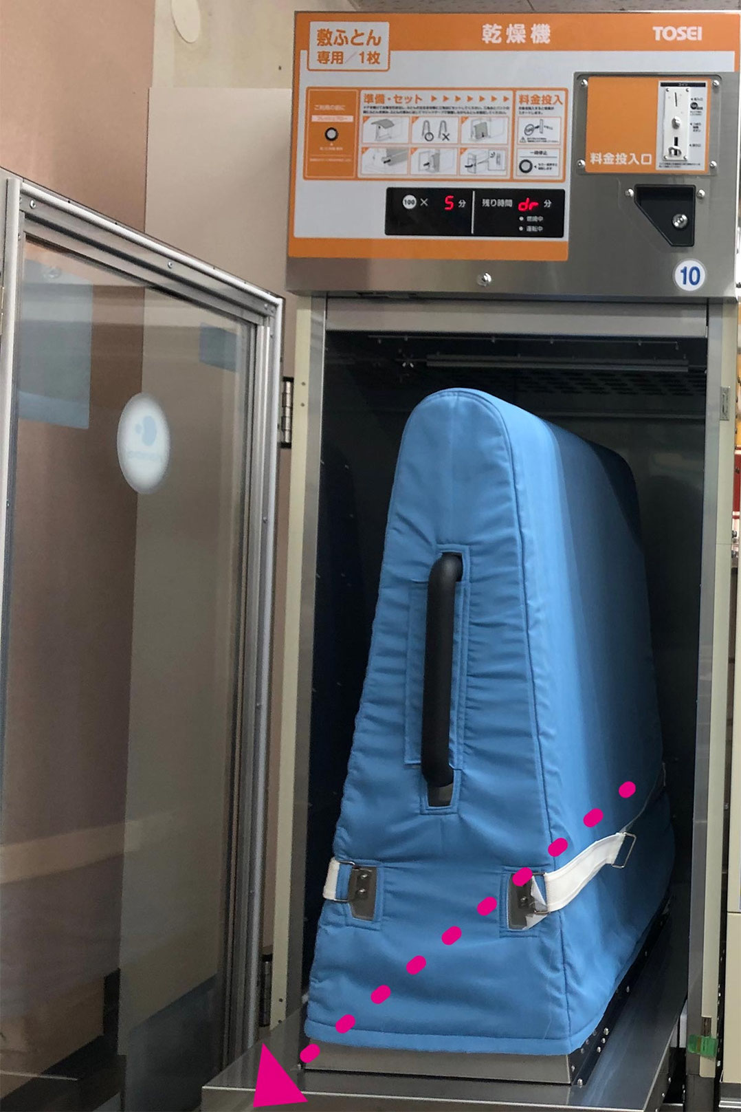 コインランドリーBe-1渡店の敷ふとん乾燥機